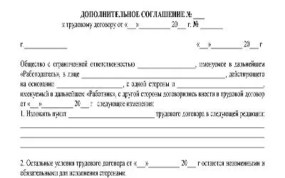 Если оклад после индексации изменился, его нужно отразить в дополнительном соглашении — одного только указания коэффициента будет недостаточно