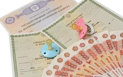 Материнский капитал на младшего ребенка можно потратить на образование старшего